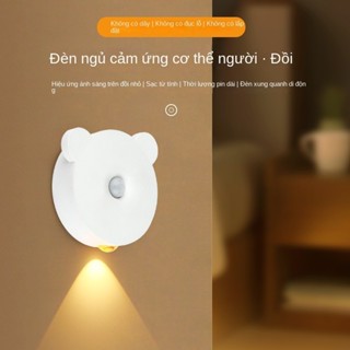 智能LED充電人體感應燈床頭臥室USB磁吸壁門牌