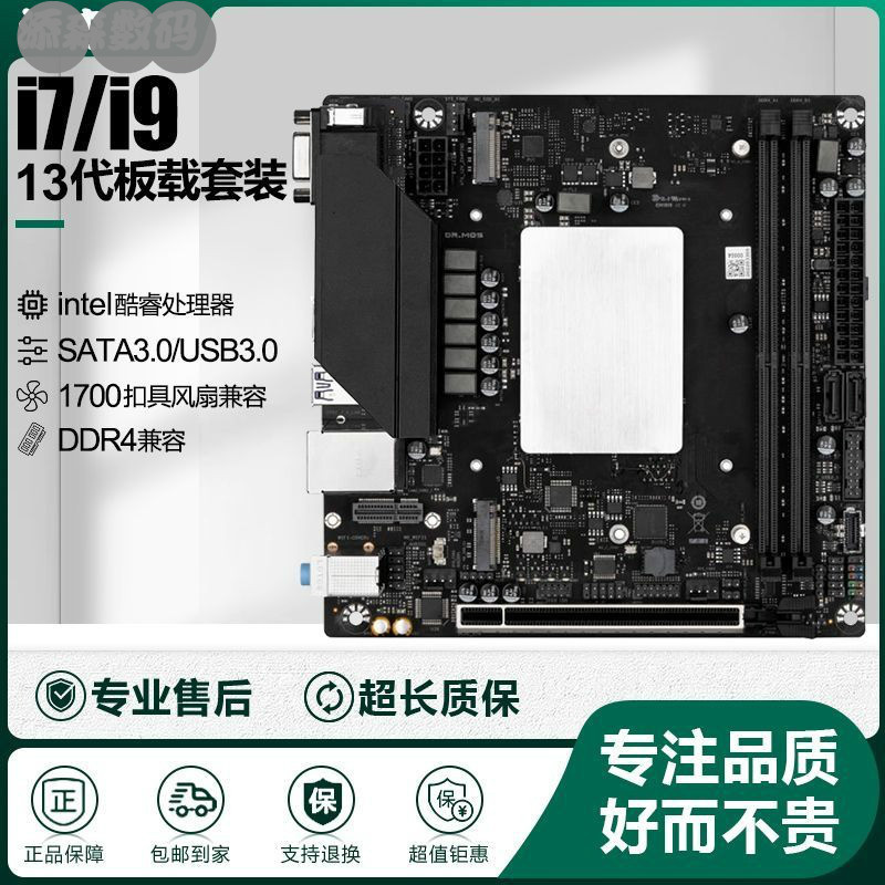 CPU板載套裝 13代 i9-13900HK 13900H i7-13700H ITX電腦主板 DIY