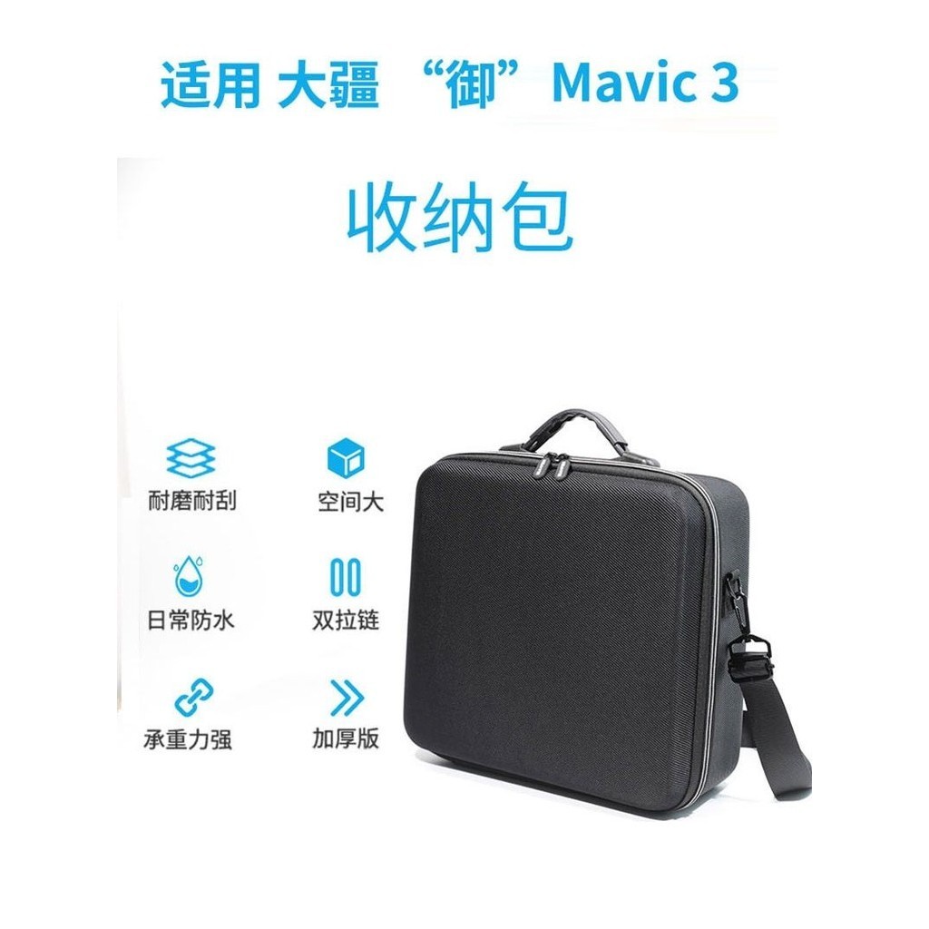 適用大疆御2收納包配件背包箱盒子mavic2無人機Pro御2帶屏遙控器專業版變焦版Zoom鉑金版手提DJI