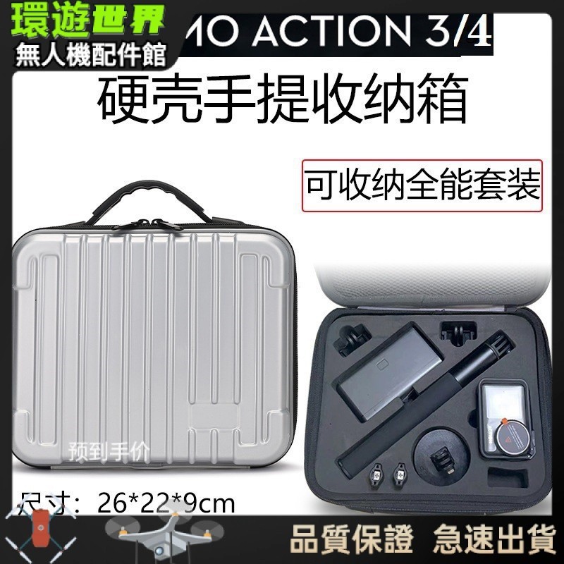 【現貨速發】收納盒 大疆 DJI Action 4收納包運動相機手拿包osmo靈眸3便攜防水手提包