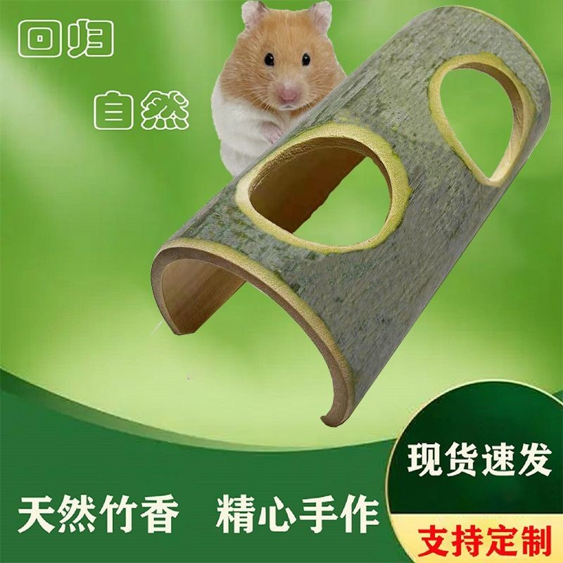 天然竹子倉鼠隧道玩具造景豚鼠玩貝樹洞躲避屋隧道刺蝟造景用品