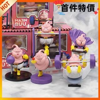 【新品特賣】首單優惠價 七龍珠 GK 肌肉魔人布歐 動漫手辦 組裝模型 景品擺件 健身房創意惡搞公仔 玩偶微景觀擺飾