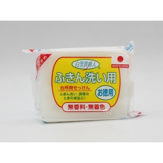 【無國界雜貨舖】日本 白雪貴婦人 廚房 萬用洗潔皂 去污皂 萬用洗潔皂 廚房專用皂 150g