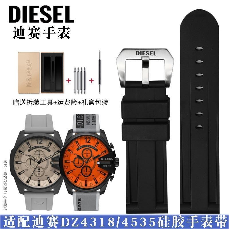 Diesel矽膠手錶帶 男款手錶帶DZ4535/1657/4318Diesel系列運動錶帶24 26mm