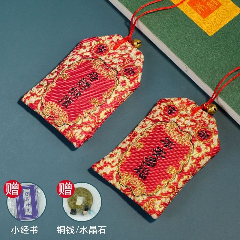 帶經書護身符帶保平安福祈身體健康刺繡掛脖紅布袋錦囊隨身平安袋