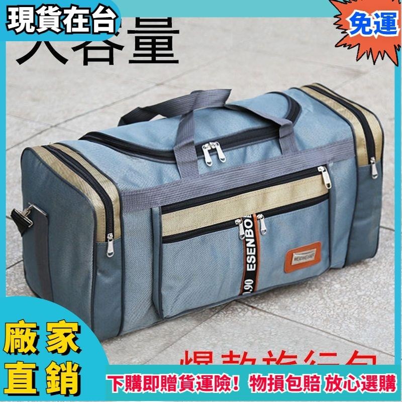 免運大容量行李包 可摺疊手提包 耐磨旅行包 手提旅行包 手提旅行袋 防潑水旅行袋 運動包 手提行李袋超大旅hx136