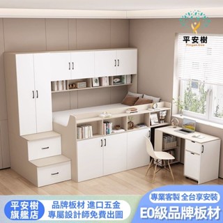 【平安樹全屋傢俱】#專享上門組裝-客製化尺寸/實木半高床書桌衣櫃一體小戶型簡約定製多功能儲物收納床櫃組合臥室床箱床架