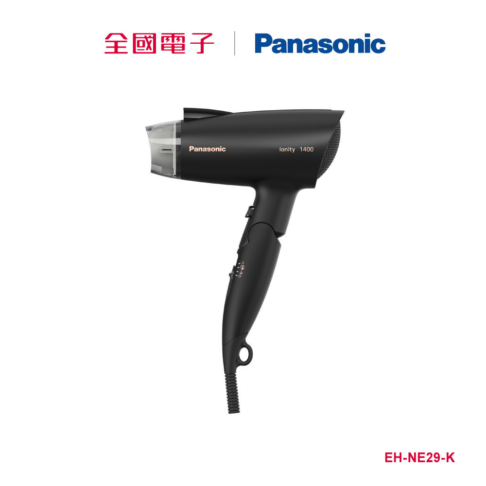 Panasonic負離子吹風機  EH-NE29-K 【全國電子】