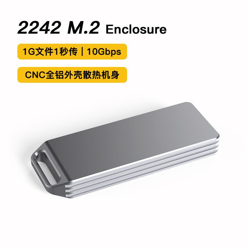 【現貨速發】M.2硬碟盒子NVME/SATA短版2242筆記本固態SSD讀取器M2移動硬碟盒