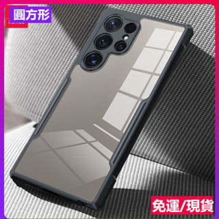 韓國犀牛護盾防摔手機殼 三星 Samsung S24 Ultra S23 S24+ Plus 透明背板邊框鏡頭全包保護套
