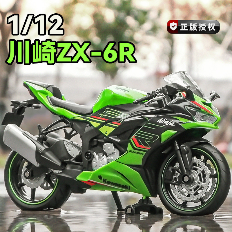 【現貨出售】1:12川崎忍者Ninja ZX-6R機車模型仿真合金機車手辦收藏擺件