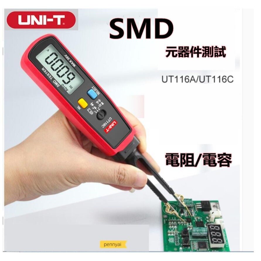 UNI-T SMD元器件測試儀 電容電阻檢測表UT116A/C
