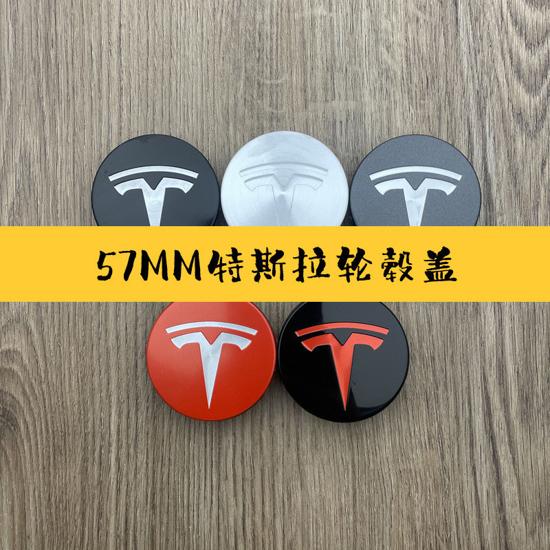 4件 適用於 特斯拉 model3 S X Y 輪轂蓋 Tesla 螺絲帽中心標誌蓋 汽車輪胎裝飾蓋帽