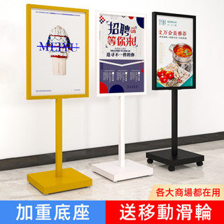 三禾🔹 立牌 展示架 廣告牌 立式水牌指示牌商場防風廣告牌立牌展示牌招聘海報架kt板支架展架 🔹優選
