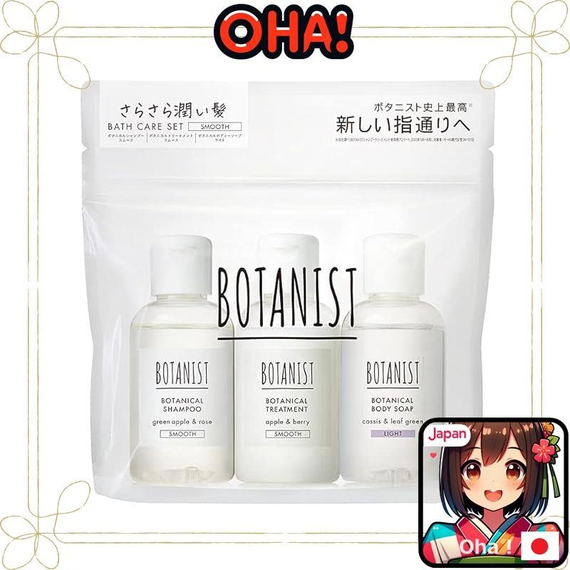 [直接來自日本]BOTANIST(ボタニスト) ボタニカルバスケアセットRA スムースシャンプーセット。