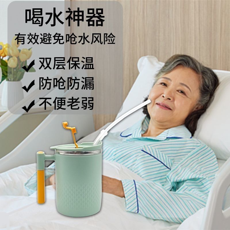 臥床病人癱瘓老人喝水防嗆萬能家用護理杯吸管自吸式喝粥流食神器