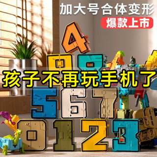 🌈字母數字變形兒童玩具金剛汽車人合體拼裝玩具機器人男孩益智