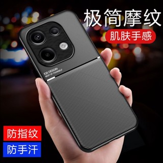 時尚魔紋 紅米 Redmi Note 13 Pro 4G 矽膠 手機殼 Note13 4G 車用 保護殼 手機套 防滑