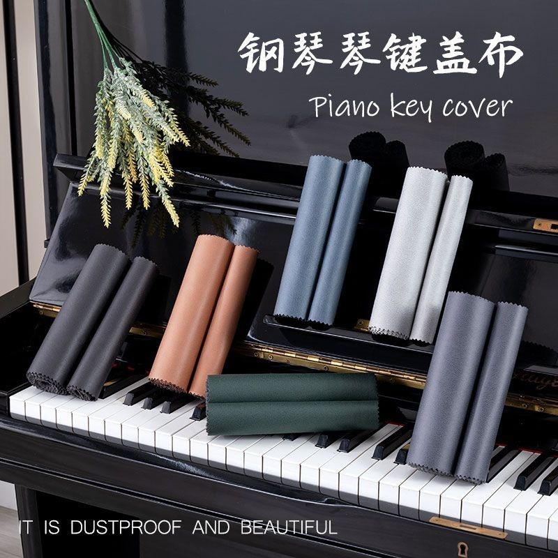 鋼琴琴鍵盤防塵蓋布 電鋼琴88鍵盤通用蓋巾 三角立式鋼琴巾 簡約防塵布