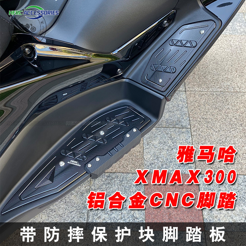 【台灣出貨】適用雅馬哈XMAX300改裝腳踏XMAX鋁合金防滑腳踏板 防摔膠無損安裝