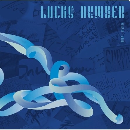 蔡依林 親筆簽名 新實體專輯 CD+歌詞本《Lucky Number》2024重製