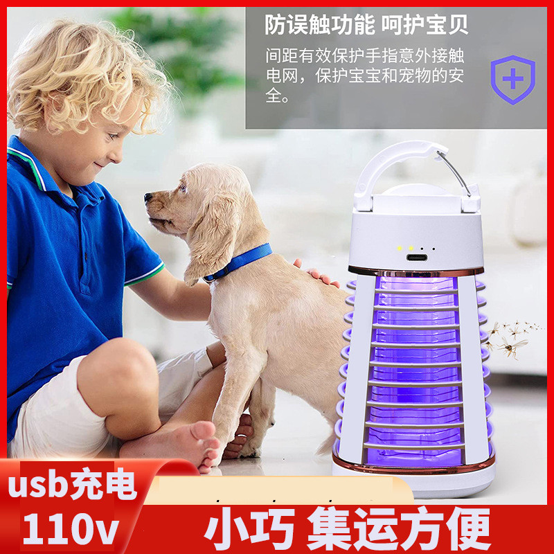 ♥免運費♥ 110v/220v滅蚊器驅蚊電擊式滅蚊燈嬰幼兒孕婦物理除蚊防誘捕器靜音