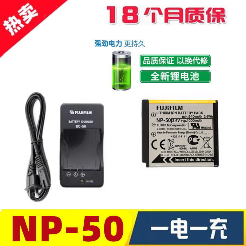 適用於富士FX1 F50 F60 F75 F85 F100 F200EXR數位相機NP-50電池+充電器