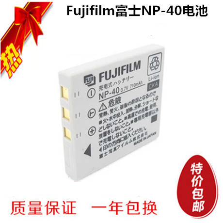 適用於富士充電器FinePix Z1 Z2 Z3 Z5 V10 J50 F480 NP-40相機電池 NP40 電板