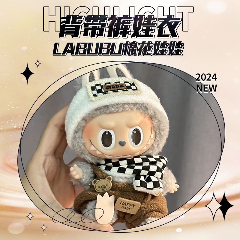 【現貨】labubu labubu衣服 labubu娃衣 拉布布衣服 毛絨公仔衣服耶誕拉布布衣服套裝衣服換裝心動馬卡龍L