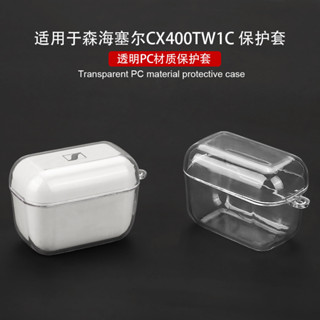 適用森海塞爾CX400BT藍牙耳機保護套CX200TW1矽膠殼森海塞爾CX 500BT保護殼CX Plus SE耳機殼