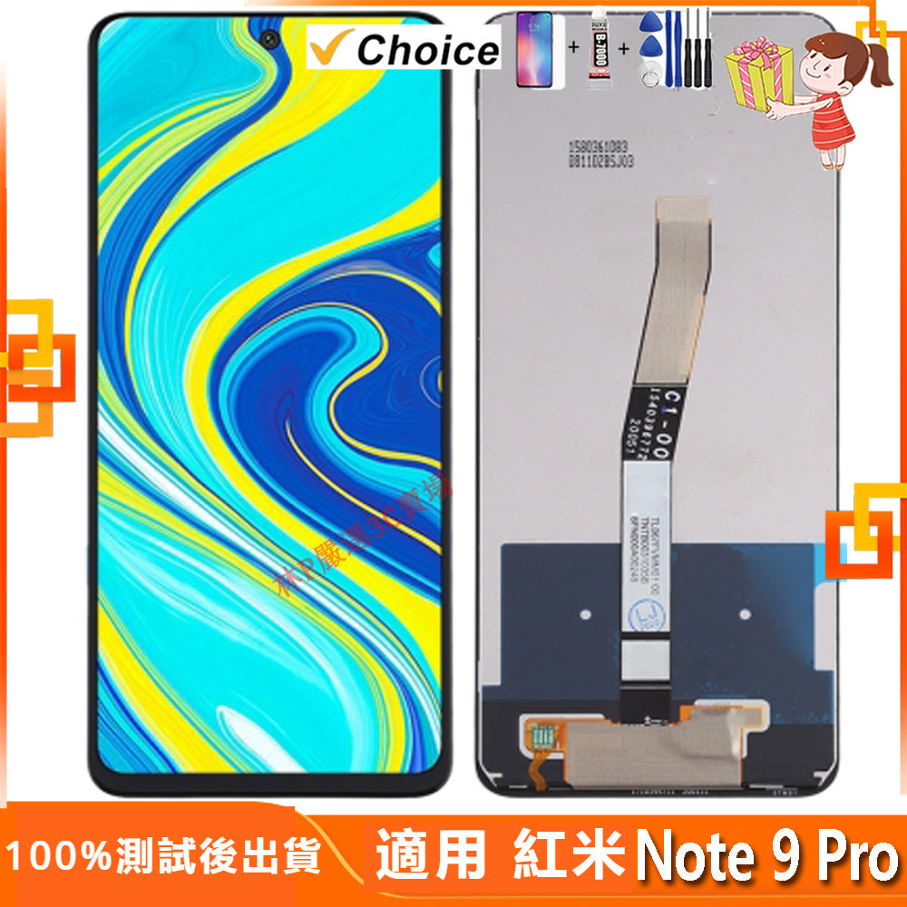 適用 紅米 Note 9 Pro 螢幕總成 M2003J6B2G  Redmi Note9 Pro LCD 螢幕 屏幕