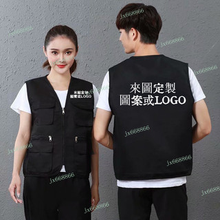 【定製】客製化衣服 客製化背心 選舉背心 宮廟背心 背心訂製 廣告背心 號碼背心 背心客製化 工作背心 競選背心 多口袋