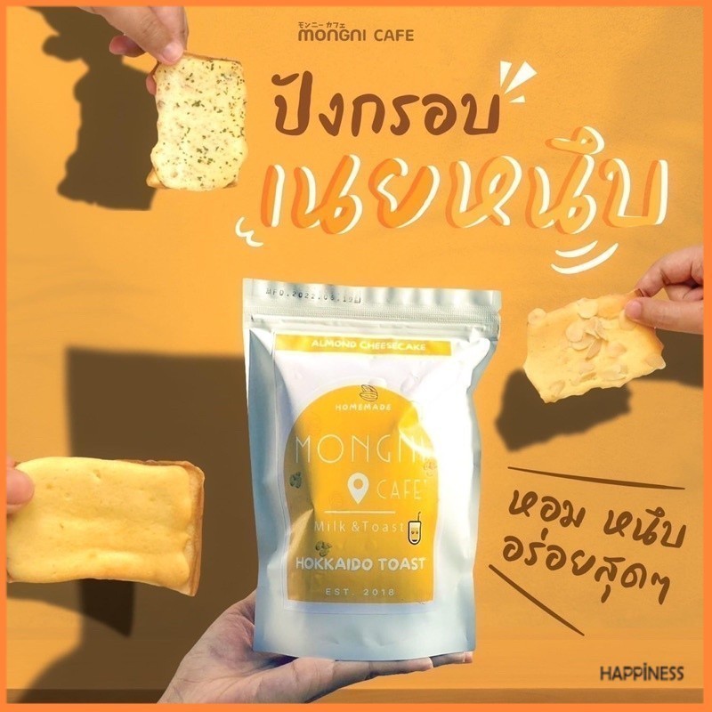 【好棒棒】 泰國 ☕️Mongni 厚塗 黃奶油 吐司