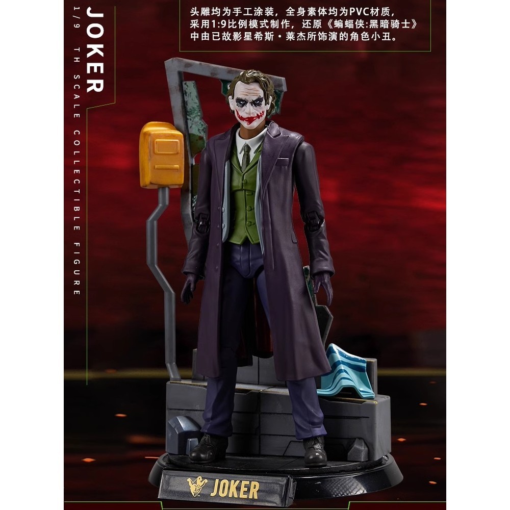 兒童玩具 fondjoy 1/9 DC 希斯萊傑 Joker 蝙蝠俠 模型 帶場景地臺