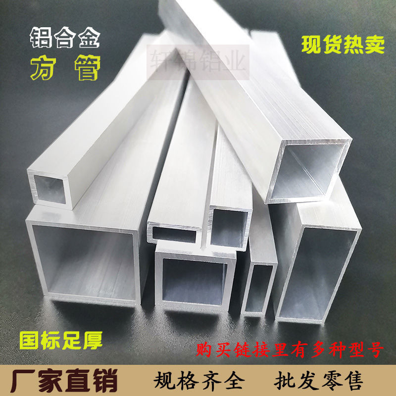 F 鋁方管鋁方通20*25x30*40鋁閤金方管 扁管扁通空心鋁管矩形管型材qwe