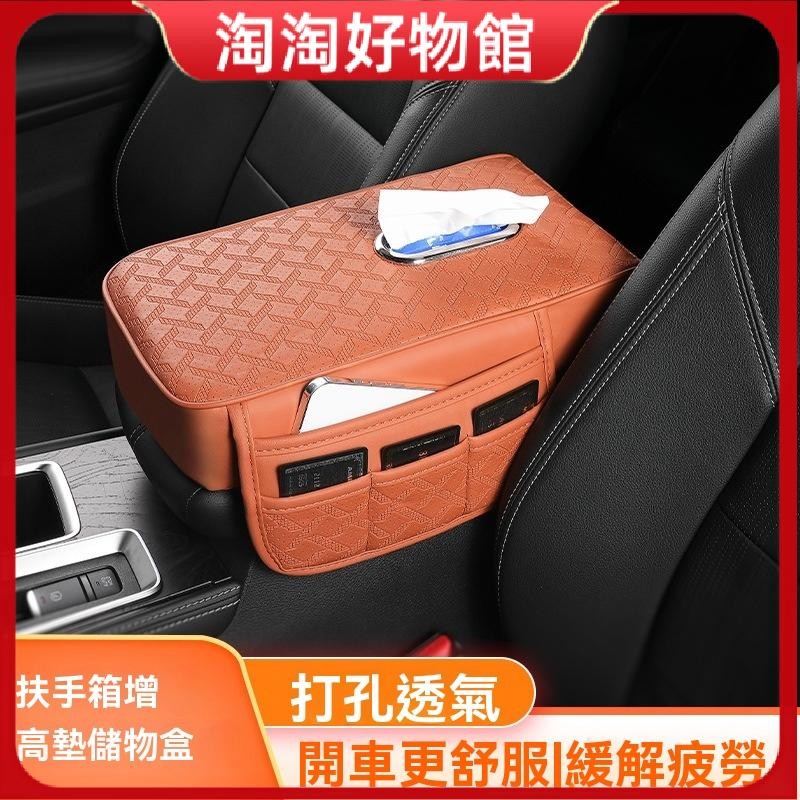 汽車中央扶手箱墊增高墊車載加高墊扶手位枕套車載內飾保護套通用
