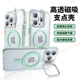透明磁吸 隱藏鏡框支架 強磁充電 新款防摔殼 適用 iPhone 16 16E 15 14 13 Pro Max 手機殼