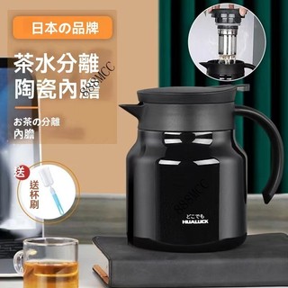 💥可開發票#日本HUALUCK燜茶壺悶泡壺老白茶悶茶壺陶瓷內膽保溫壺傢用泡茶壺