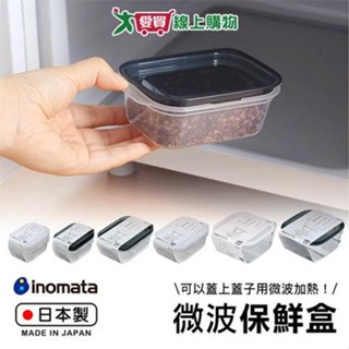 INOMATA 日本製 多用途調理保鮮盒 180ml x3/400ml x2(黑/白)有蓋保鮮盒 保鮮 食品收納【愛買】