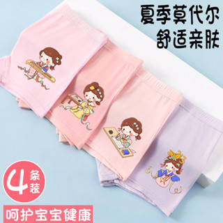 千姿色 4條裝 女童內褲 夏季 薄款冰絲 小女孩 中大童 中小童 寶寶四角短褲 抗菌 舒適 透氣 四角內庫 健康 安全