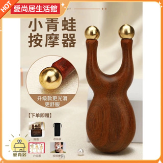 【現貨】銅木小青蛙鼻樑眼周美容按摩器面部臉部提拉刮痧神器多功能點穴棒【愛尚居】