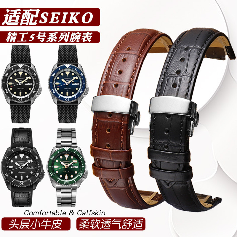 代用精工新款5號錶帶男弧形seiko5運動系列弧形真皮手錶帶男22mm