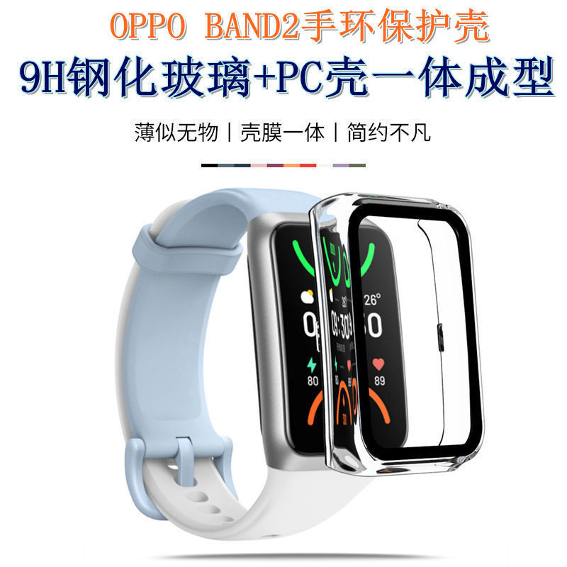 OPPO band 2 適用保護殼 oppo band2適用殼膜一體保護殼 oppo 手環 2 可用全包殼