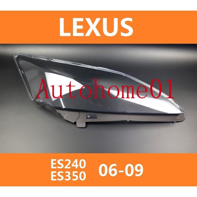 適用於06-09款 凌志 LEXUS ES240 ES350 大燈 頭燈 大燈罩  燈殼 頭燈蓋 大燈外殼 替換式燈殼