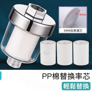 【快樂熊】替換濾芯 洗衣機淨水器 前置過濾器 過濾蓮蓬頭 PP棉濾心 濾芯 除氯過濾器 淨水器 沐浴淨水