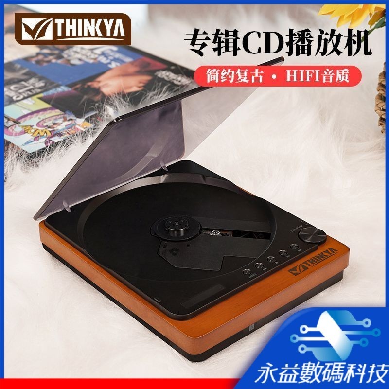 【品質優選】CD機 THINKYA/JA-310cd機高音質發燒級CD播放機復古光纖輸出無損音效