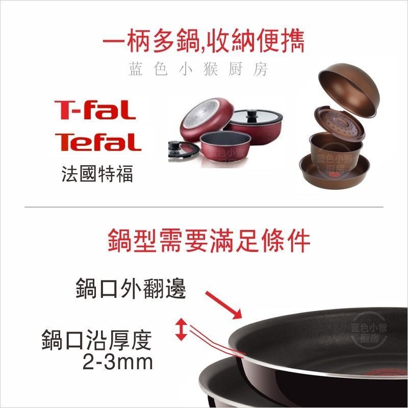 2.22 新品爆款 tefal可拆卸鍋把手平底鍋分離式可脫卸活動手柄t-fal魔法防燙鍋夾