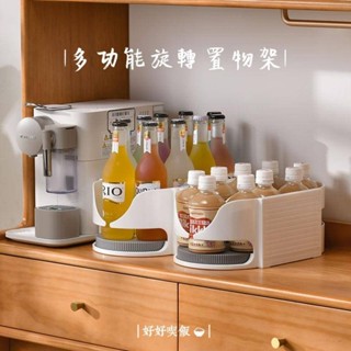 廚房多功能旋轉調味架🍴 旋轉冰箱置物架 置物架 調味罐整理架 冰箱收納神器 廚房用品 手提置物籃 收納籃 置物盒