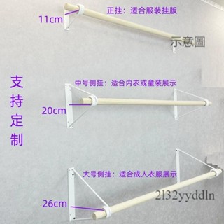 附發票⭐曬衣架 掛衣架 衣帽架 晾衣架 衣桿架 服裝店展示架 貨架 上牆掛衣桿 童裝女裝店展架 實木原木正掛側掛 壁掛