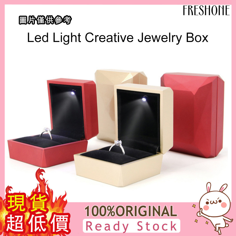 [簡尚] LTP LED帶燈首飾盒 求婚戒指盒